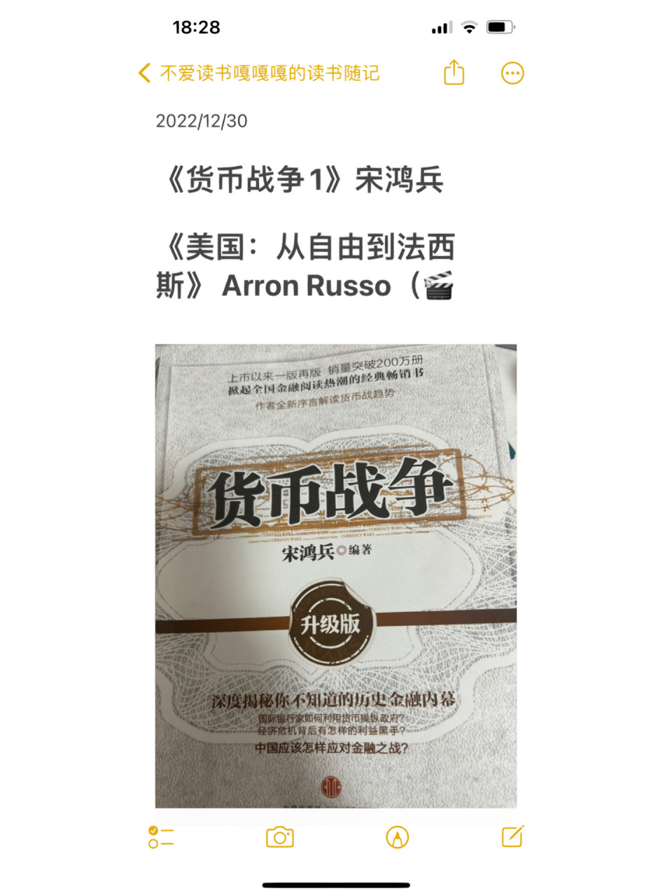 货币战争1(货币战争15下载百度云)