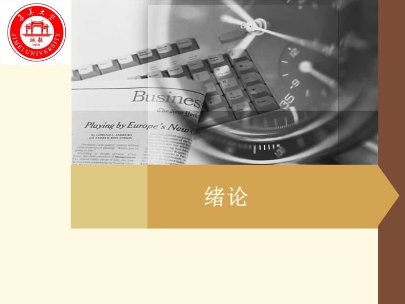 货币银行学ppt(货币银行学ppt课件免费)