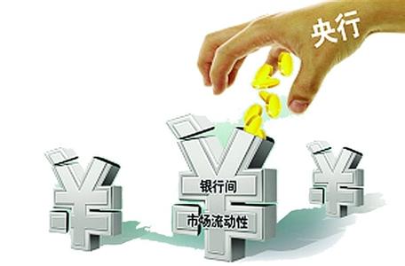 货币政策央行(解读央行货币政策)