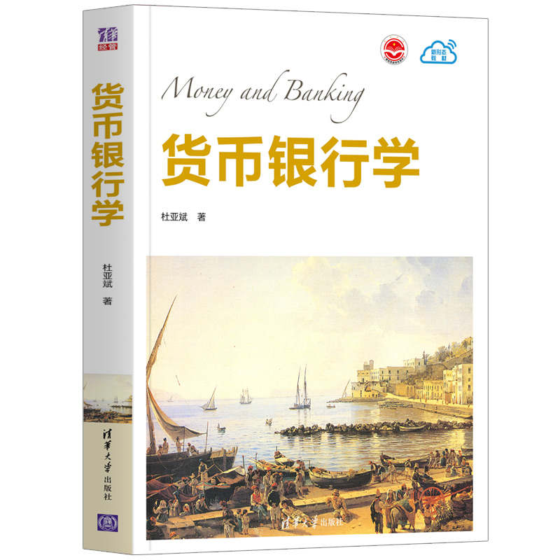 货币政策央行(解读央行货币政策)