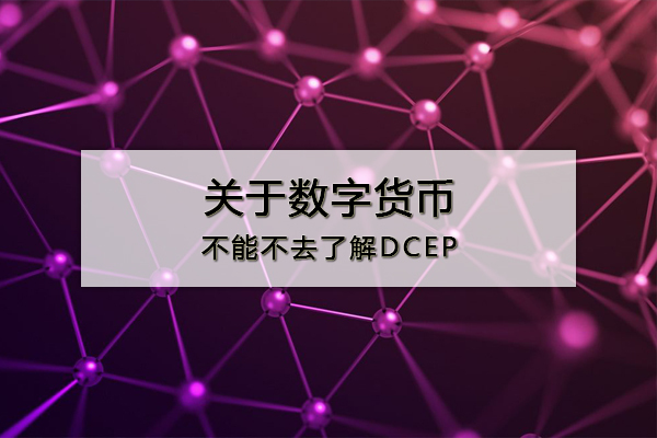 数字货币英文(数字货币英文全称)