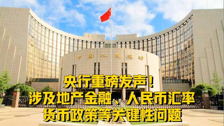 央行货币政策(央行货币政策工具)