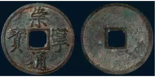宋朝货币(宋朝货币交子图片)