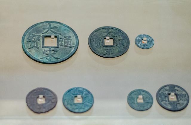 宋朝货币(宋朝货币名称)