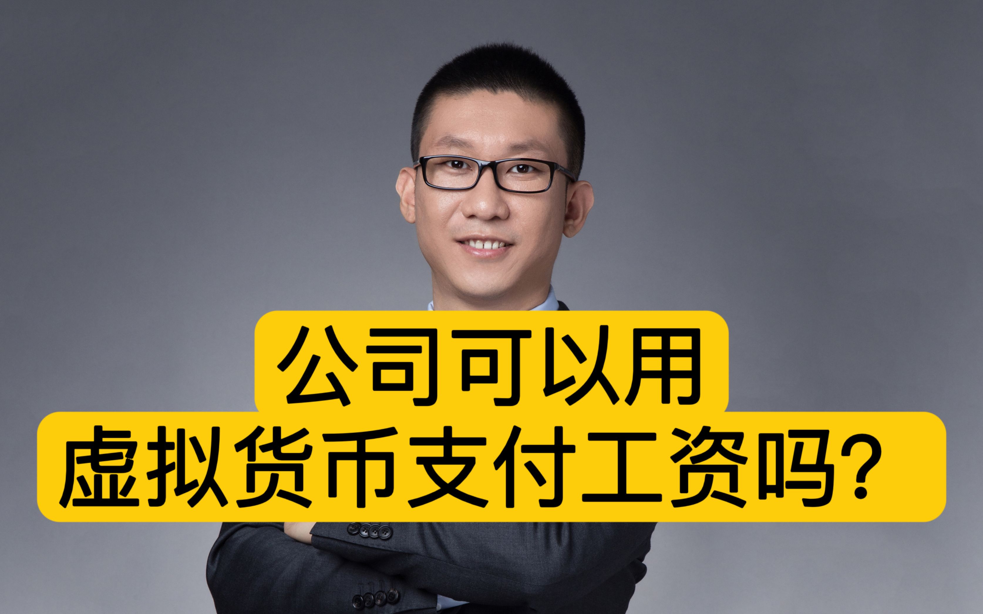 货币支付(货币支付手段)