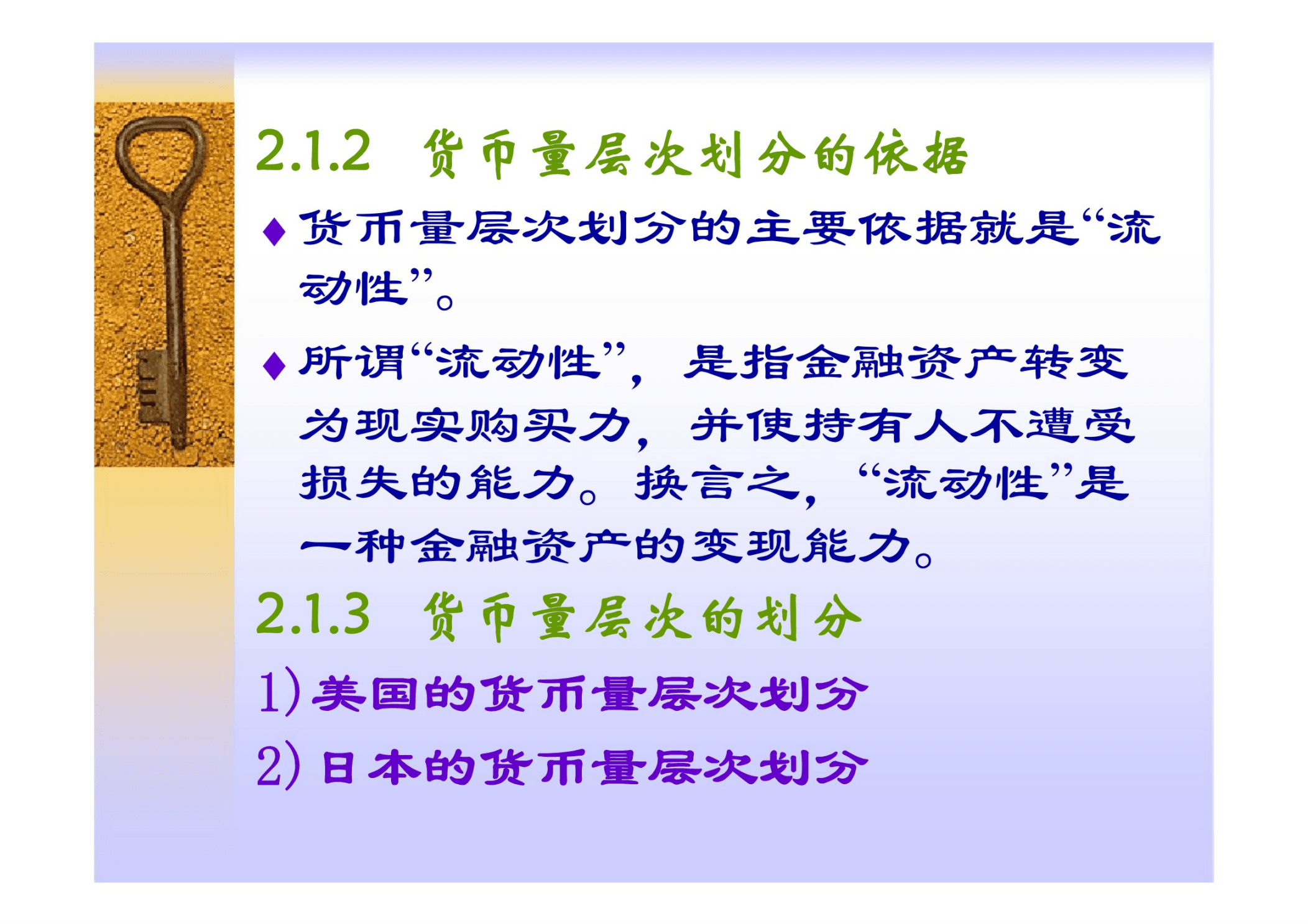 我国货币层次(我国货币层次划分的基本原则)