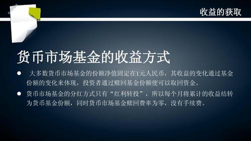 货币基金t(货币基金t+0)