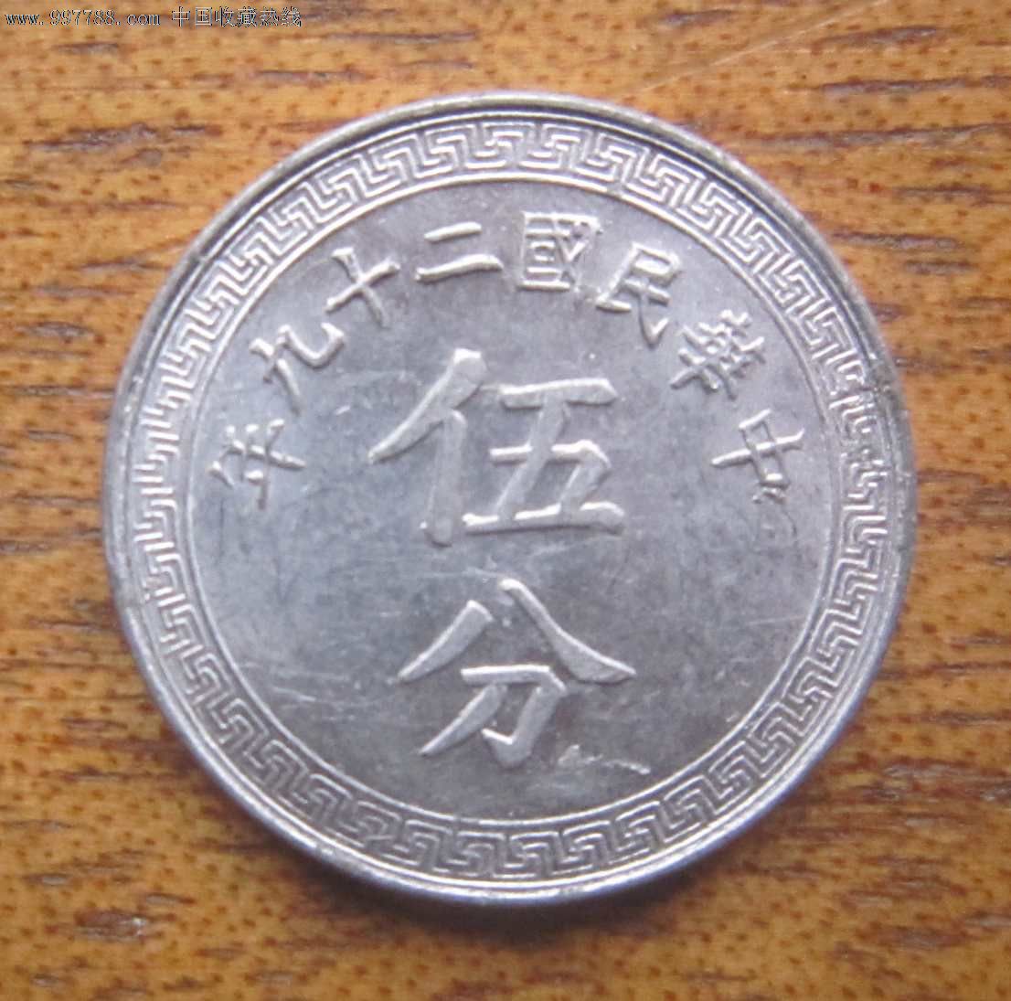 民国货币(民国货币图片大全)