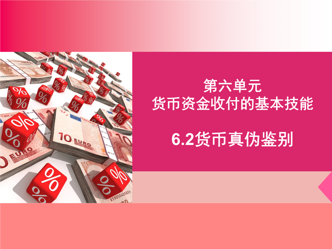 货币单元抽样(货币单元抽样不适用于测试总体的低估)