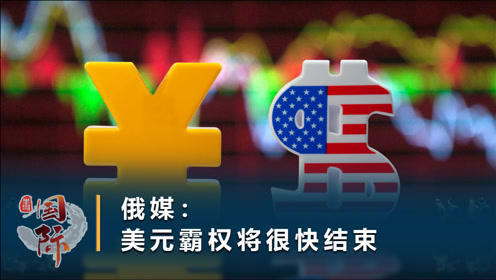 什么是货币超发(货币超发有什么好处)