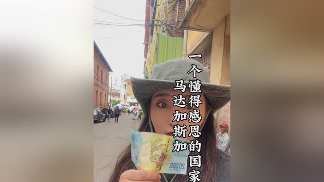马达加斯加货币(马达加斯加货币兑换人民币)