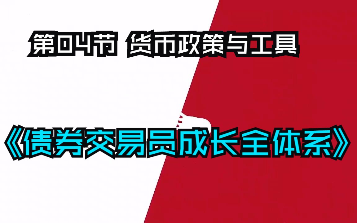 货币政策的工具(货币政策的工具及其应用原则)