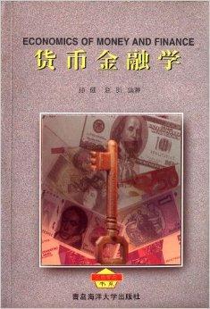 货币金融学pdf(货币金融学pdf 下载 第12)