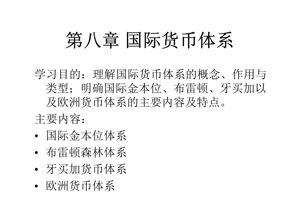 牙买加货币体系(牙买加货币体系的意义)