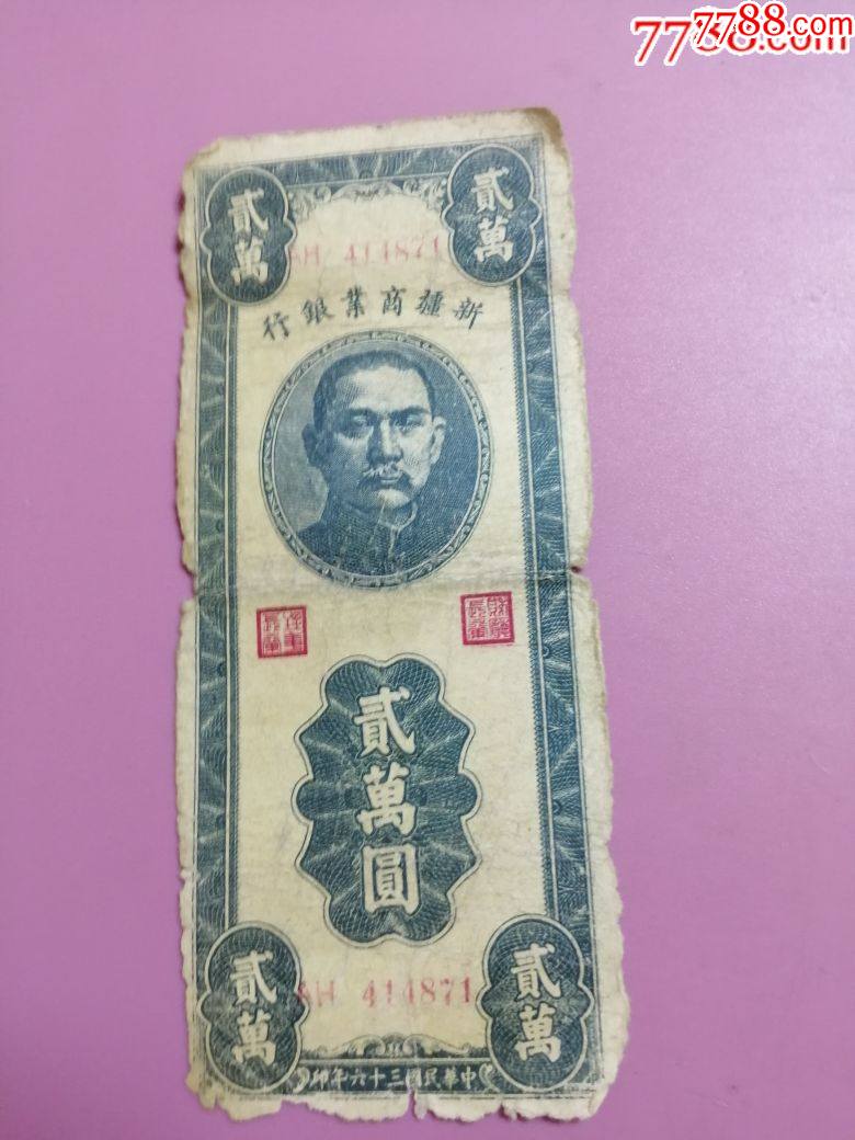 民国货币(民国货币有多少种)