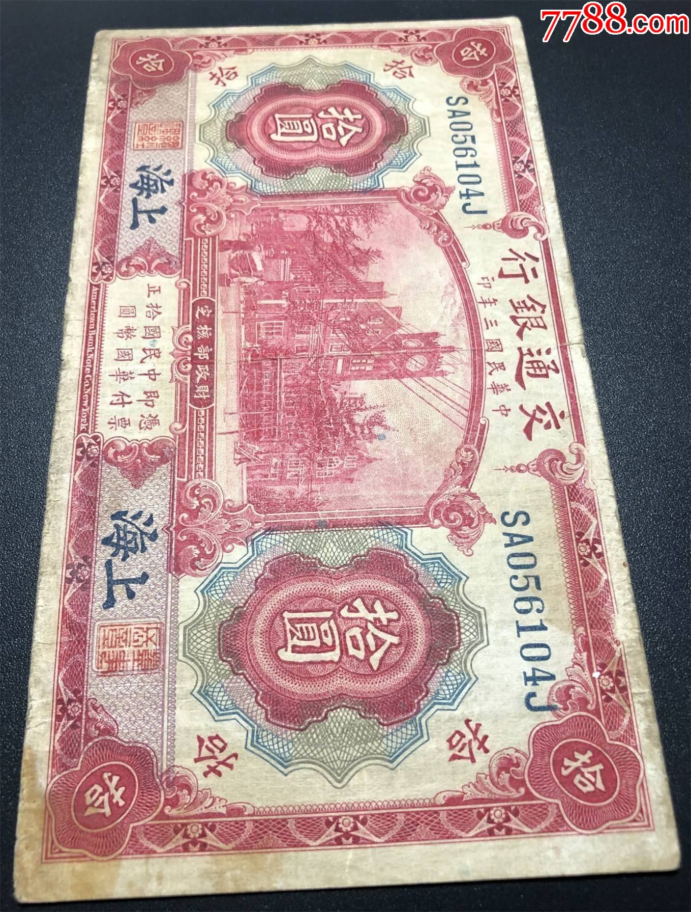 民国货币(民国货币有多少种)
