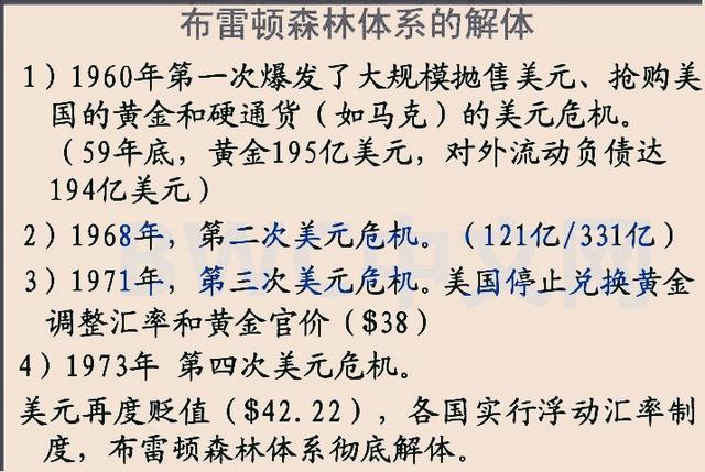 布雷顿森林货币体系(布雷顿森林货币体系的重要支柱是)