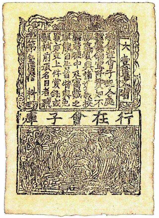 宋朝货币(宋朝钱币图片及价格宋朝钱币价格)