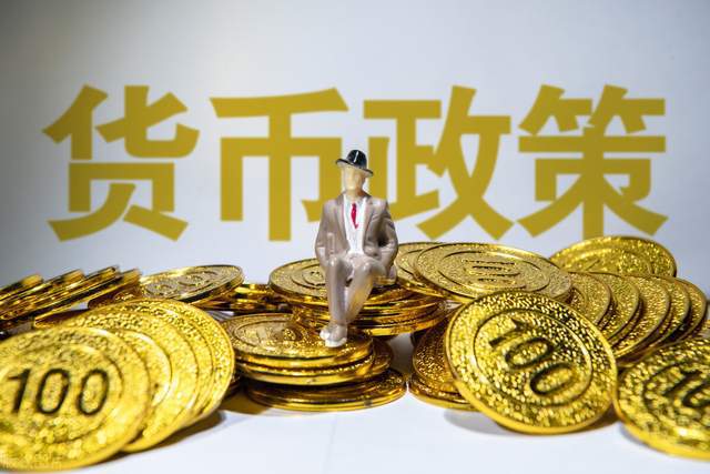 央行货币政策(央行货币政策司原司长获刑)