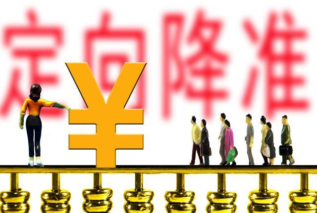 央行货币政策(央行货币政策司原司长获刑)