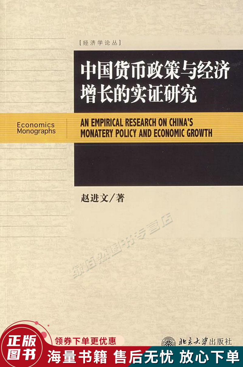 什么是货币政策(什么是货币政策中介目标)
