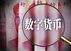 数字货币概念股(数字货币概念股票龙头股)