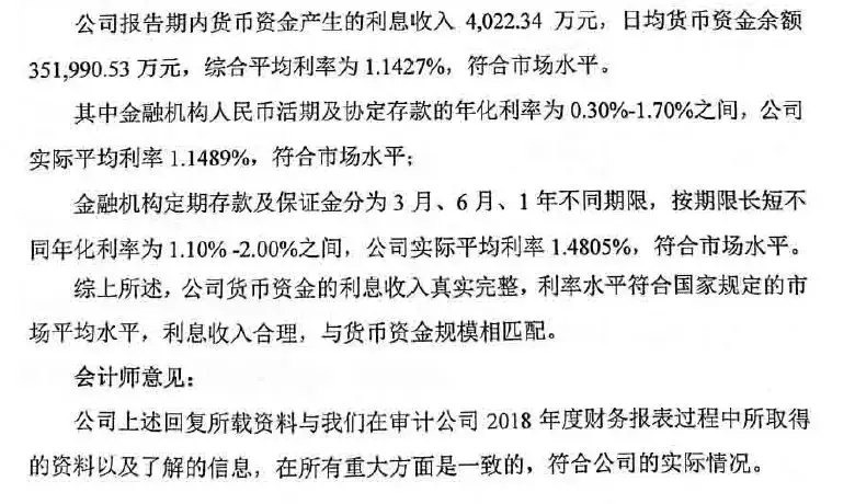 在途货币资金(在途货币资金属于货币资金项目吗)