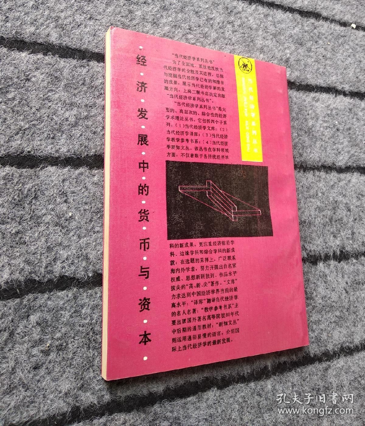 货币与资本(货币与资本的联系与区别)