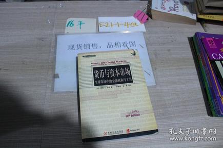 货币与资本(货币与资本的联系与区别)