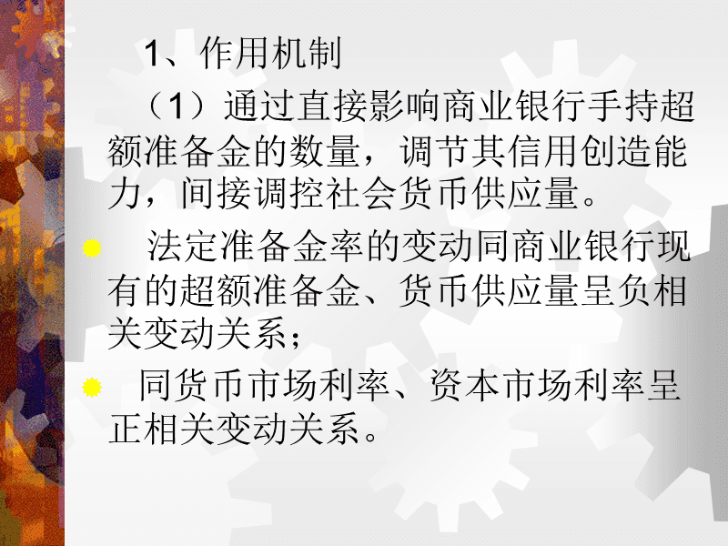 货币政策的工具(货币政策的工具你真的很了解吗?)
