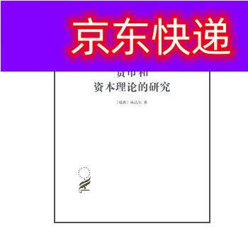 货币与资本(货币与资本的本质区别是)