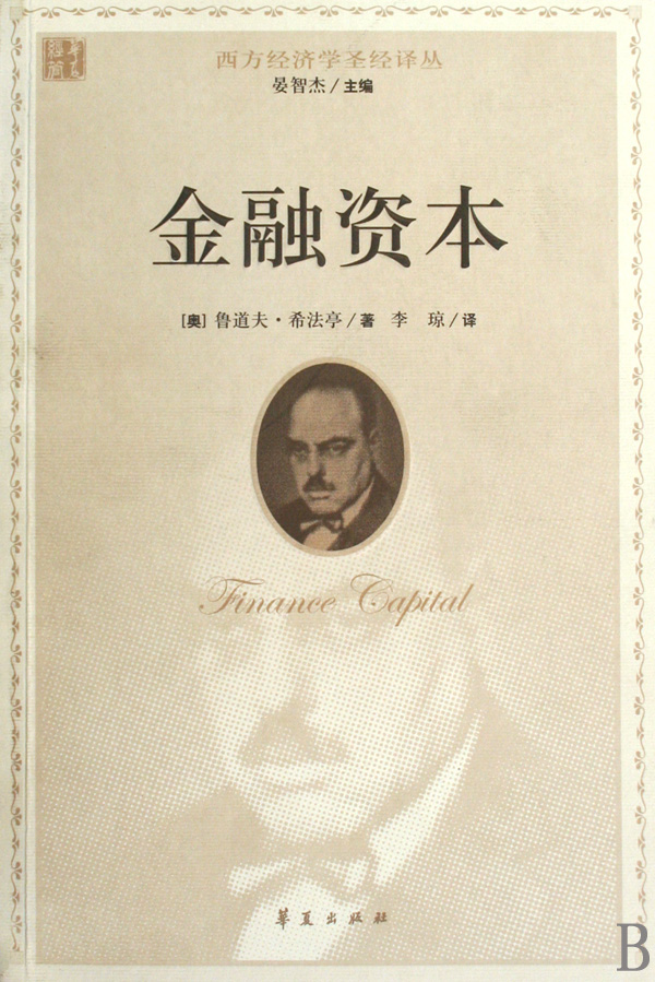 货币与资本(货币与资本的本质区别是)