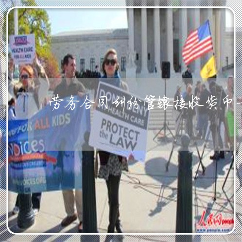 接收货币一方(接收货币一方管辖)