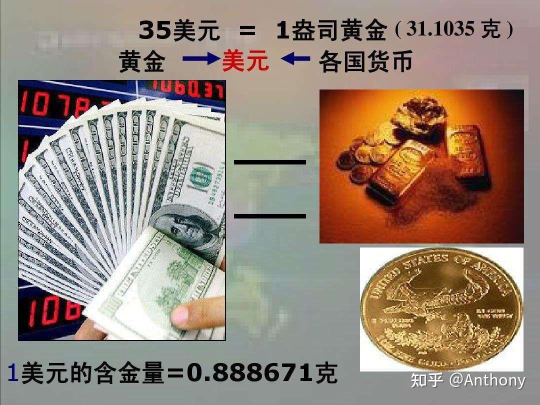 布雷顿森林货币体系(布雷顿森林货币体系的汇率安排是)