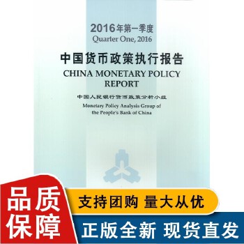 货币政策执行报告(2023货币政策执行报告)