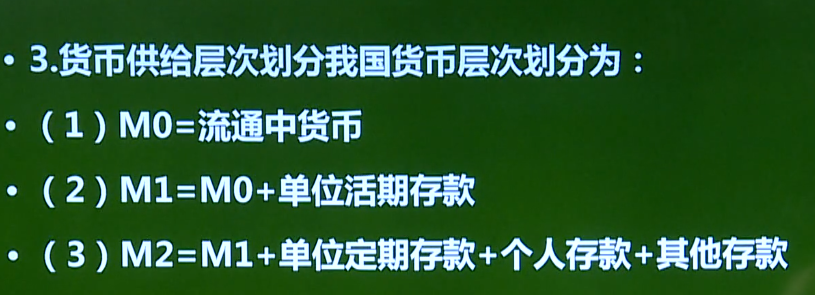 我国货币层次(我国货币层次中的m0即现钞是指商业银行)