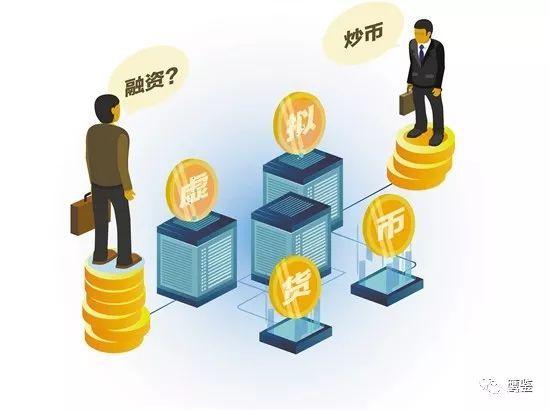 关于虚拟货币风险的信息