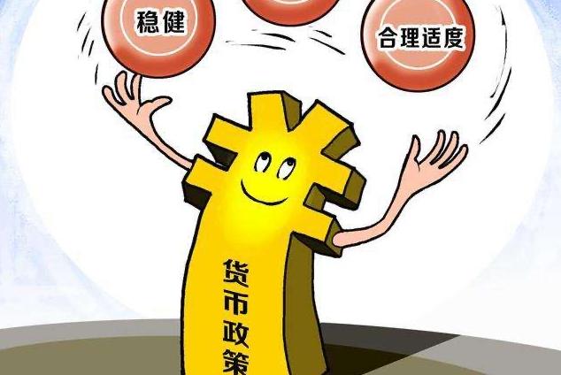 什么是货币政策(什么是货币政策传导机制)