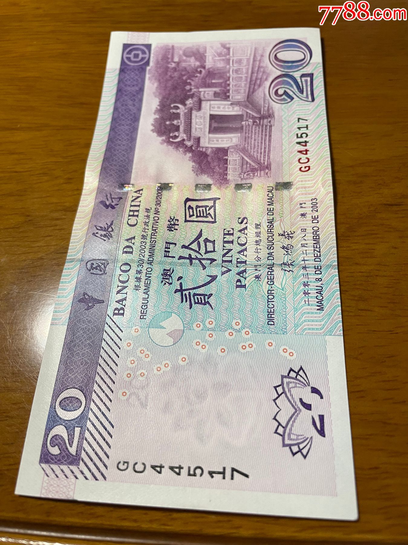 澳门的货币(澳门的货币汇率)