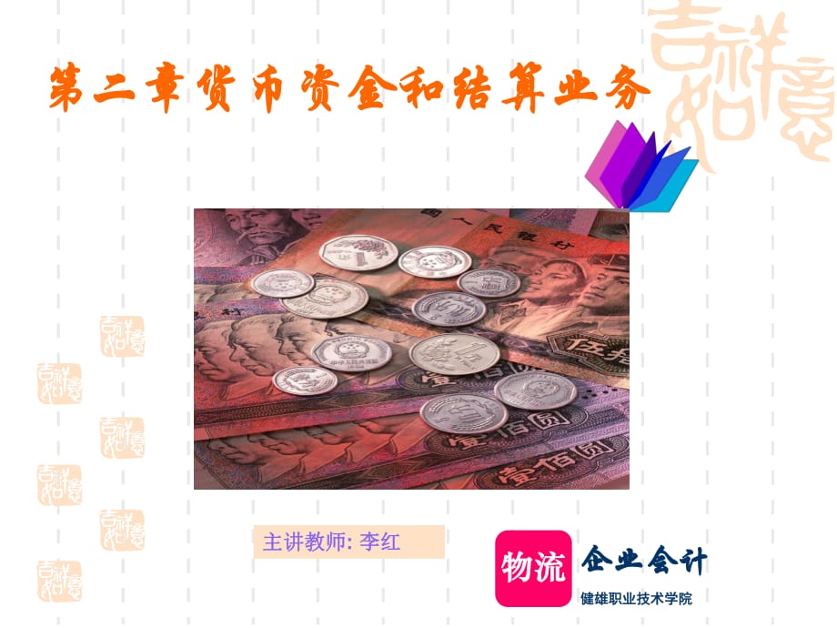 在途货币资金(在途货币资金属于什么科目)