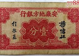 安徽货币化(安徽省货币化)