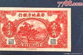 安徽货币化(安徽省货币化)