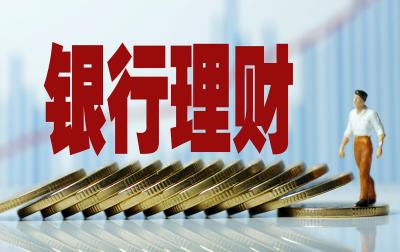 银行货币基金(兴业银行货币基金)