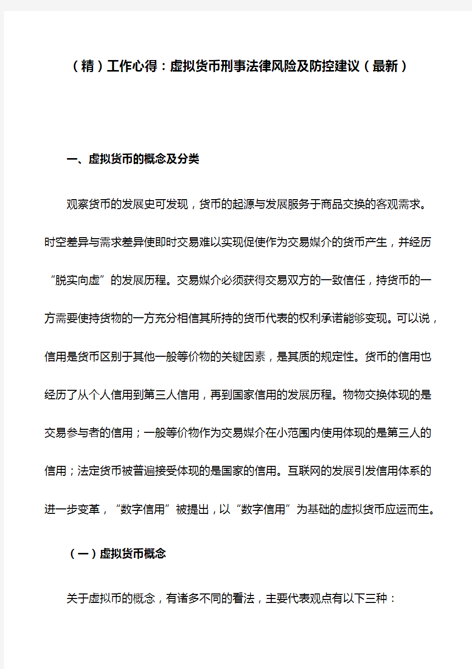 接收货币一方(接收货币一方所在地是什么意思)