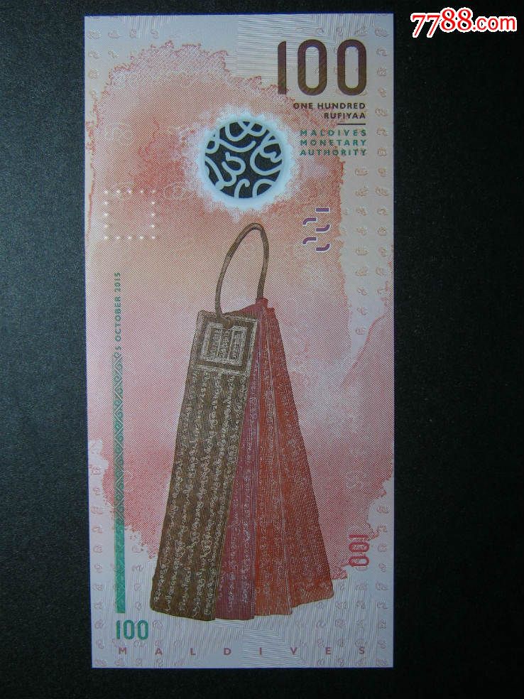 马尔代夫货币(马尔代夫货币是什么)