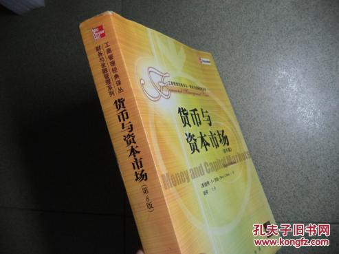 货币与资本(货币资本是什么)
