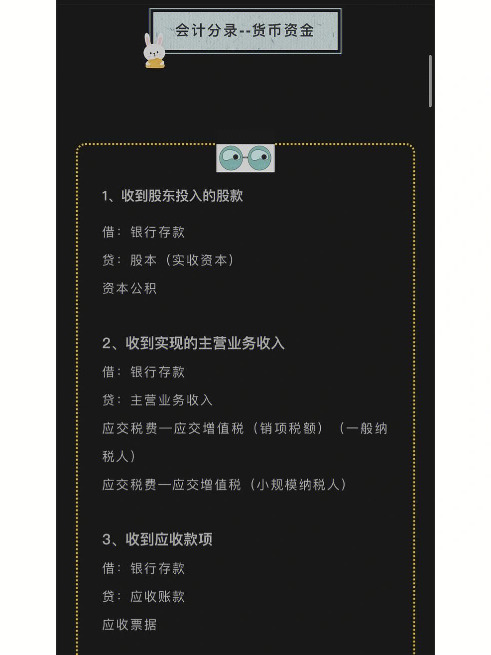 在途货币资金(在途货币资金现流里体现吗)