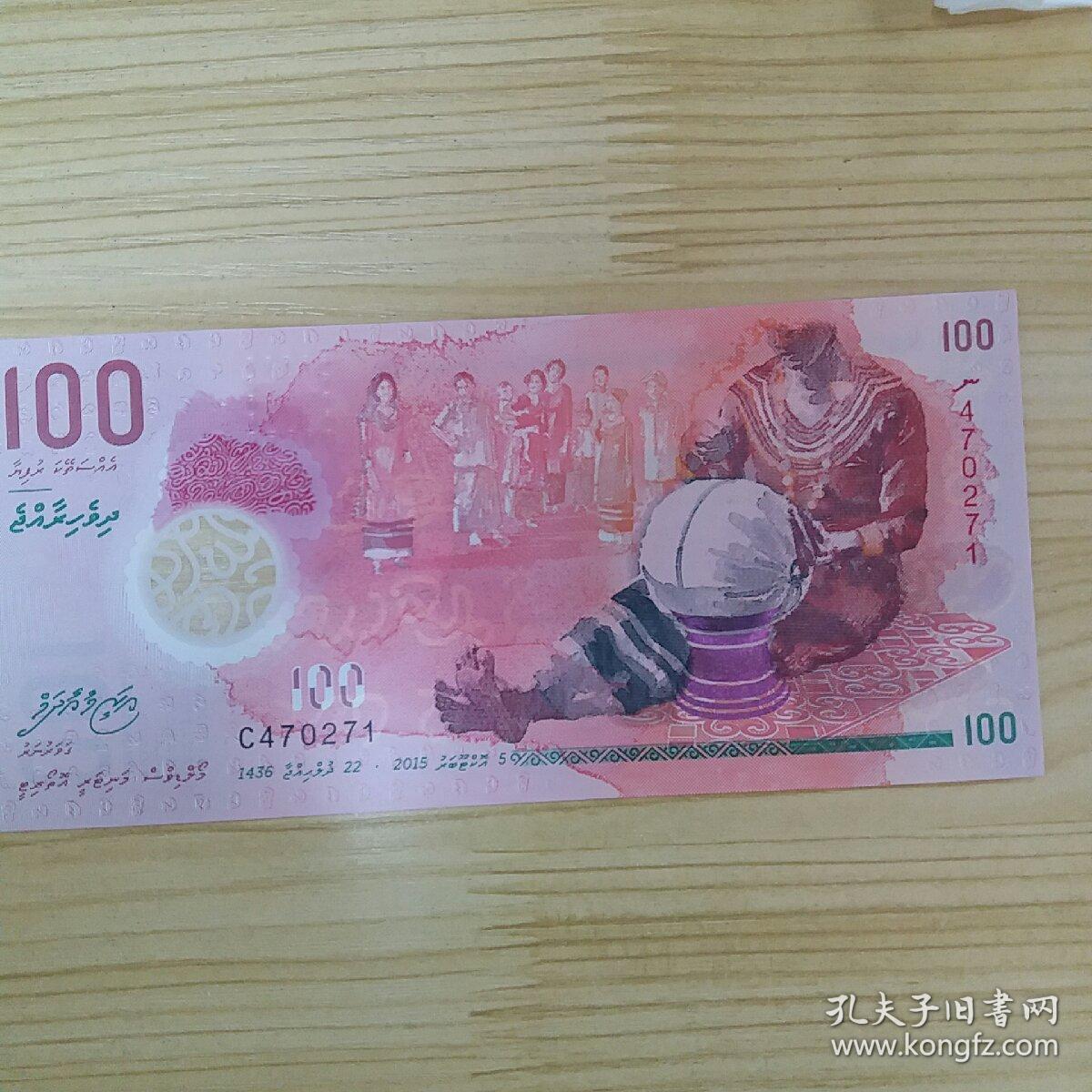 马尔代夫货币(马尔代夫货币名称)