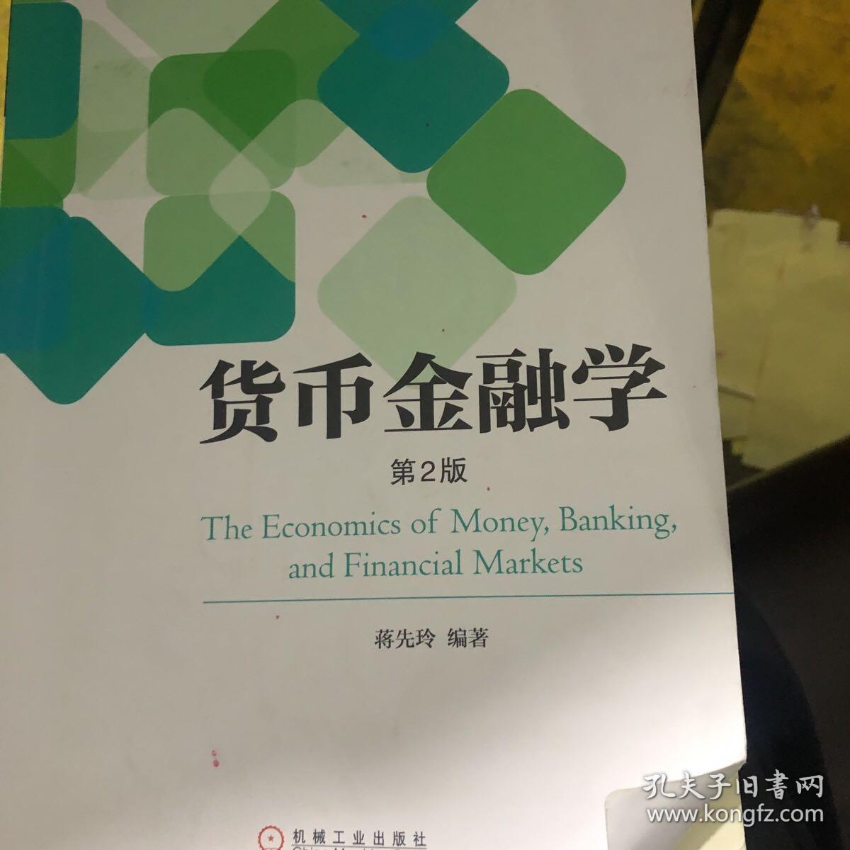 货币金融学pdf(Mishkin货币金融学)