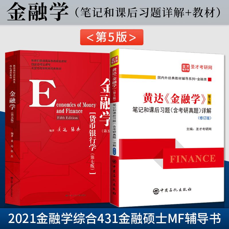 货币金融学pdf(货币金融学pdf下载)